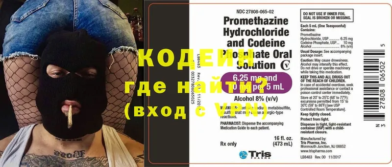 Кодеин Purple Drank  kraken зеркало  Духовщина 