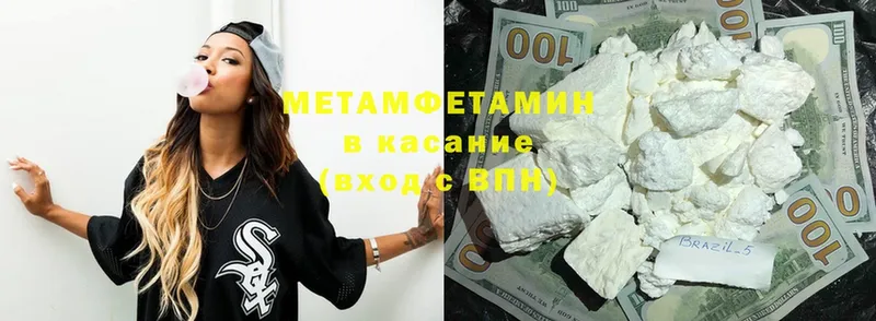 Метамфетамин Methamphetamine  Духовщина 